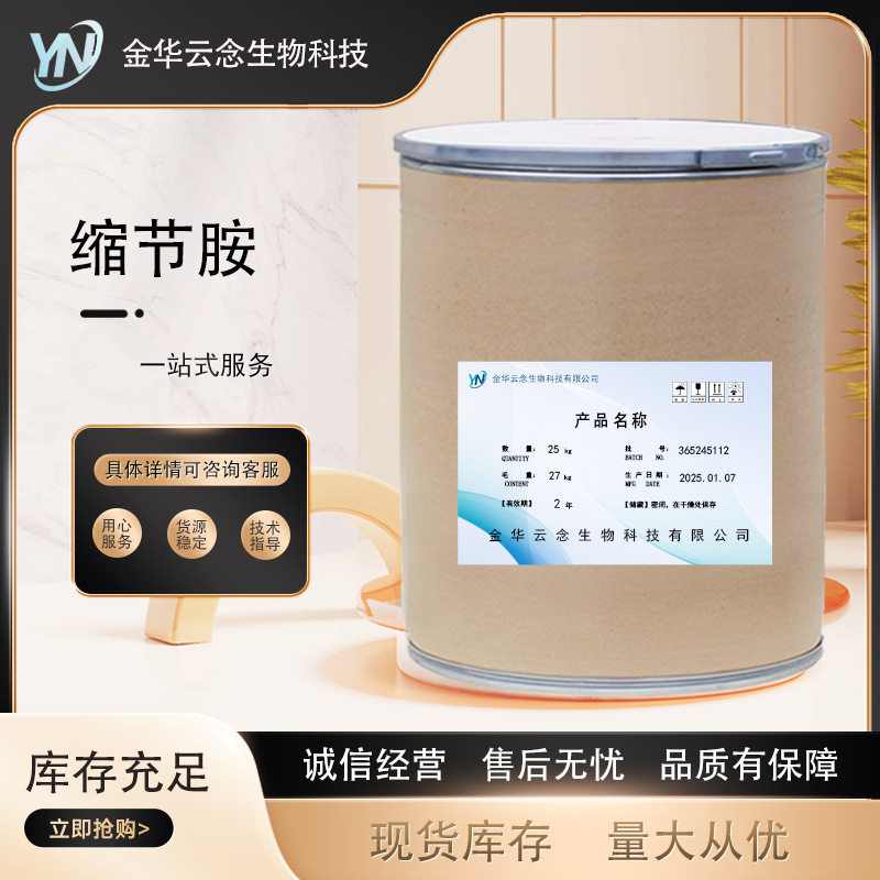 缩节胺 现货供应1kg/袋 CAS24307-26-4量大从优原料 缩节胺 包邮