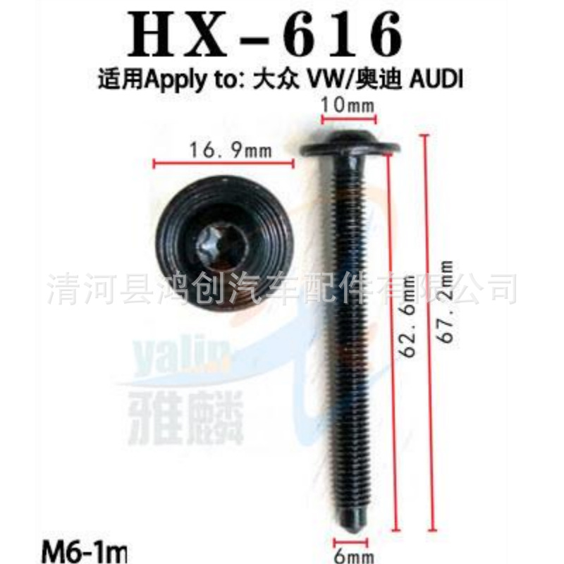HX616适用大众奥迪发动机排水槽固定金属螺丝内六角螺栓-阿里巴巴