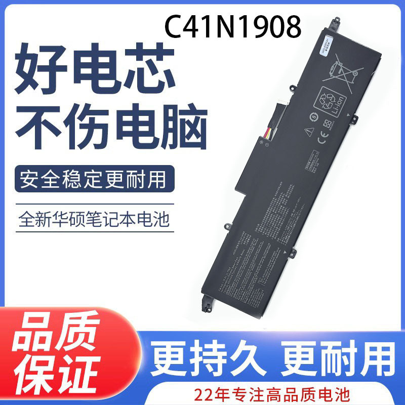 For ASUS ROG Magic 14 G14 GA401I/IV/IU/IH/Q C41N1908 Battery