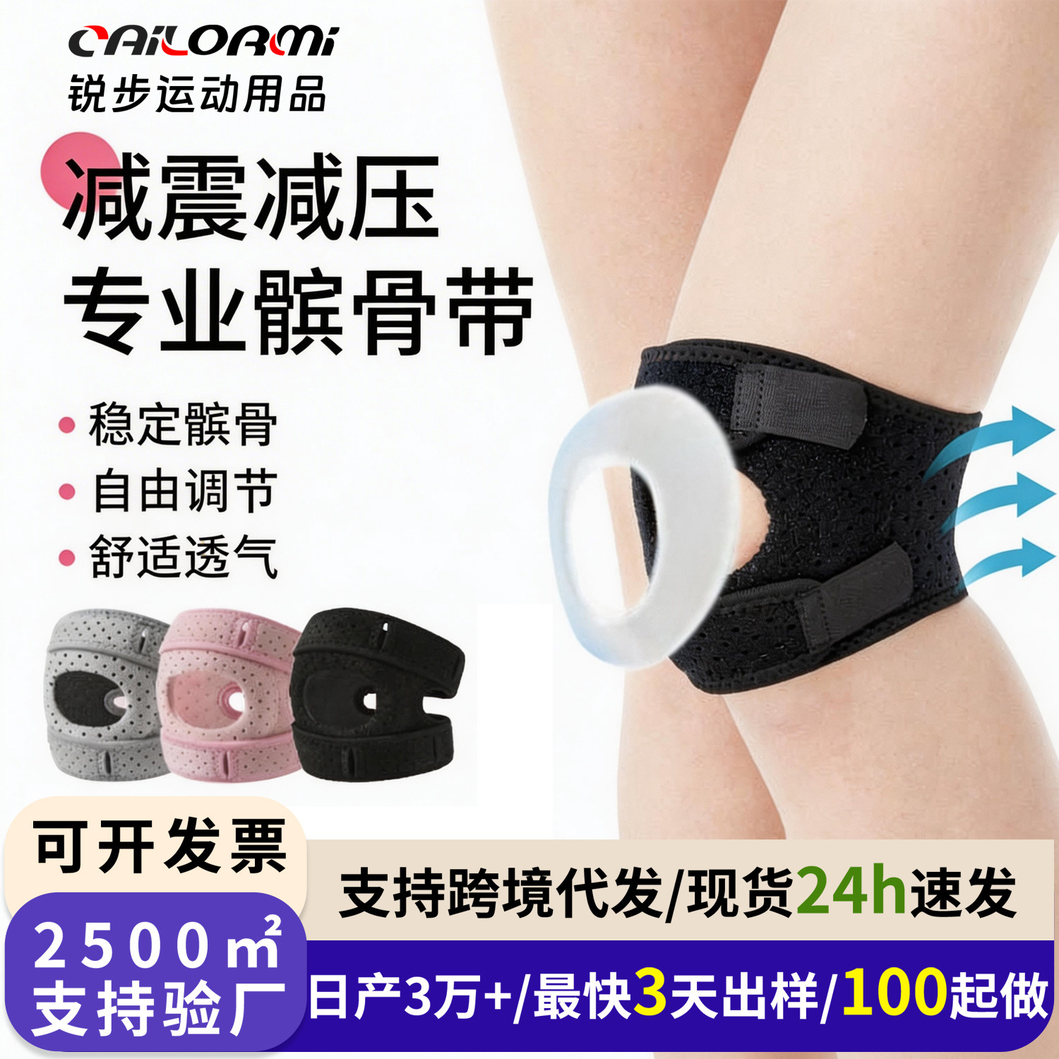 Patella Knee Brace Professional-Grade Knee Support for Sports, Women's Kneecap Joint Protection, Suitable for Jump Rope, Running, Badminton, Wholesale