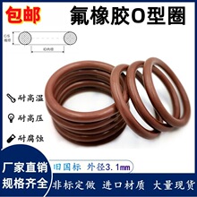 跨境氟胶O型圈外径8-400线径3.1mm耐磨氟橡胶O密封圈定制FKM胶圈