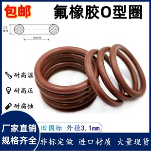�羳���zO��Ȧ�⏽8-400����3.1mm��ĥ�����zO�ܷ�Ȧ����FKM�zȦ