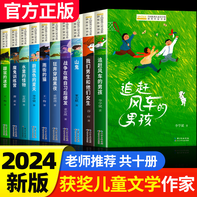 A complete set of 10 volumes