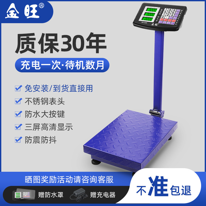 300kg Weighing Scale, Electronic Scale, Platform Scale, 180KG Capacity, Foldable Scale, Commercial Electronic Scale for Market Stalls 300kg Weighing Scale, Electronic Scale, Platform Scale, 180KG Capacity, Foldable Scale, Commercial Electronic Scale for Market Stalls