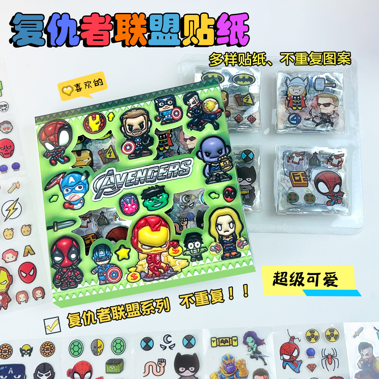 Pegatinas de caja de los Vengadores 96 cuentas de mano caja de regalo para niños cartón de dibujos animados pegatinas de mascotas impermeables