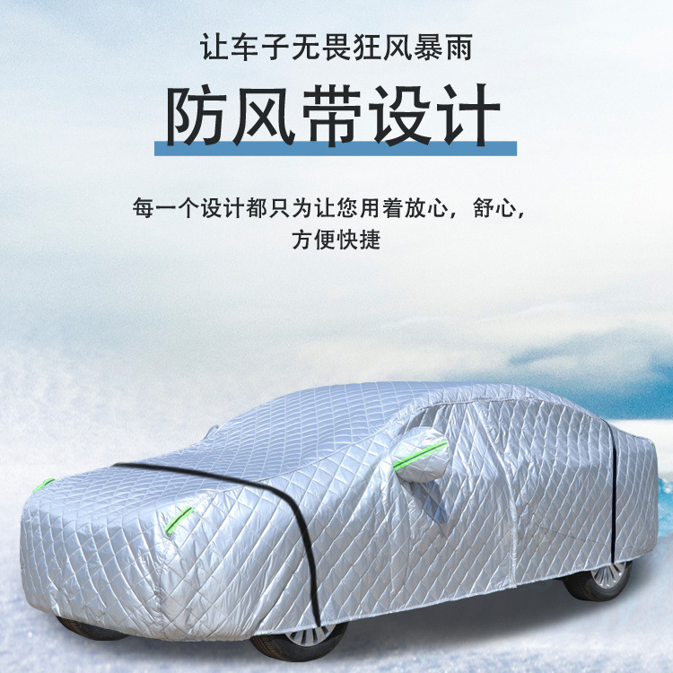 Thickened Car Clothes Car Cover Rain-proof Snow-proof Hail-proof Frost-proof Northeast Cotton Quilt Winter Warm-keeping Smash-proof Jacket