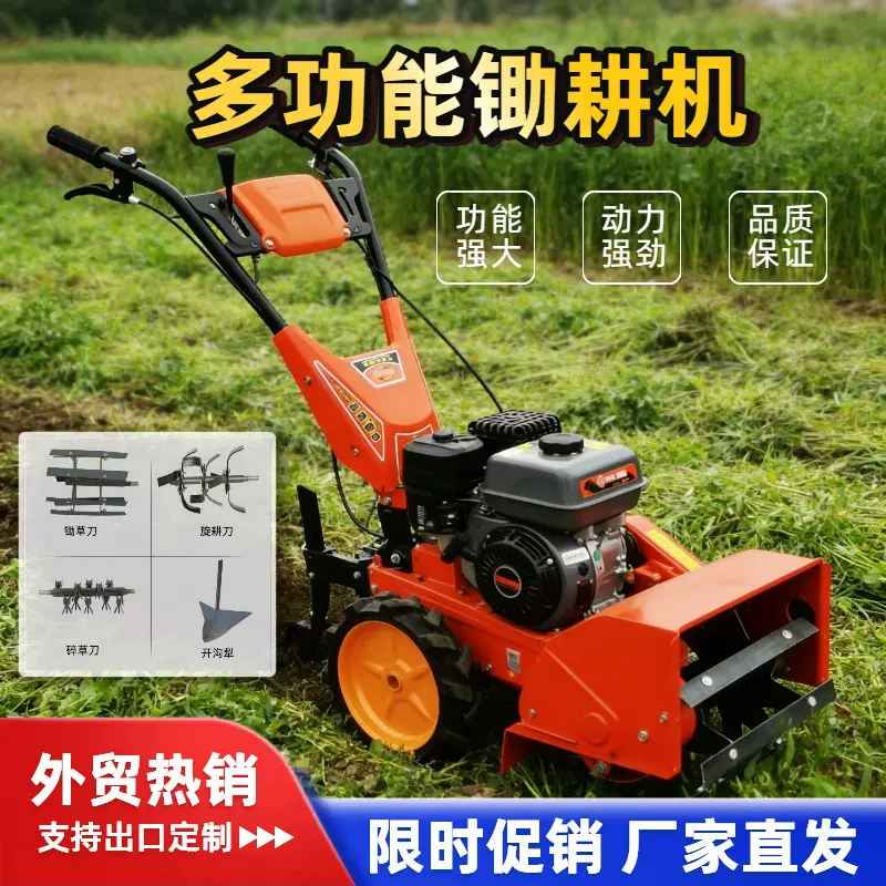 定制不同割幅小型除草机 菜地农田多功能锄耕机 出口四驱碎草机