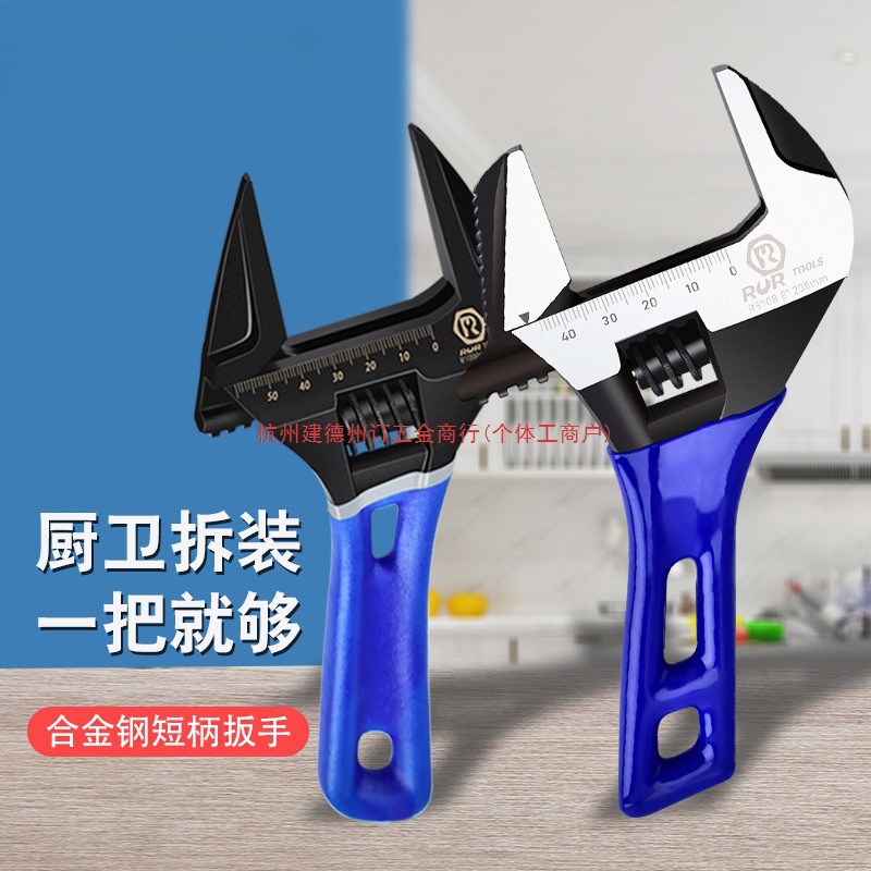 大开口活动扳手短柄板子多功能卫浴扳手大口径短把小活口扳手工具