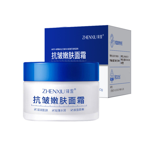 30g Anti-wrinkle and Moisturizing Cream for Sensitive Skin, Moisturizing and Hydrating Cream for Sensitive Skin 