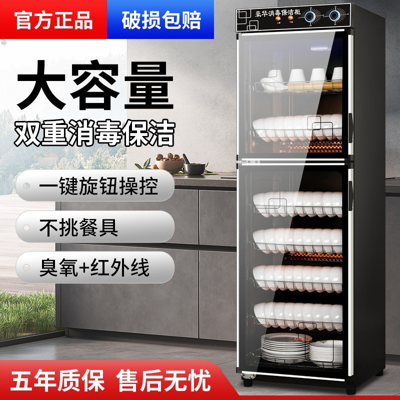 Disinfection Cabinet Commercial Large-Capacity Stainless Steel Cleaning Cabinet Hotel Kitchen Tableware Disinfection Cupboard Household Ozone