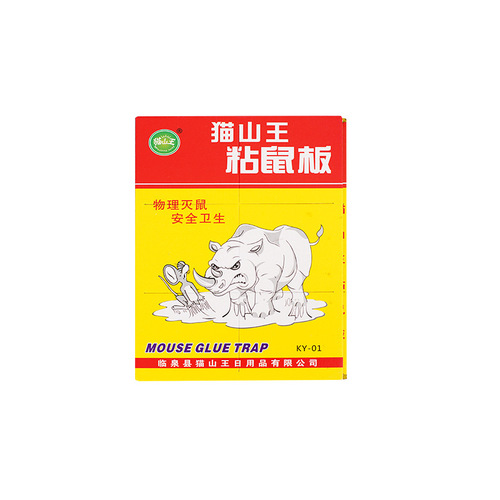 Musang King Large Sticky Mouse Board Mouse Sticker Enlarged and Thickened 30g Glue for Home Use Supports One Piece Dropshipping