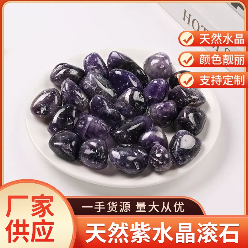 厂家批发供应天然紫水晶 大颗粒滚水晶 装饰石 打磨圆润可选