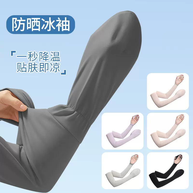 夏季开车神器防晒冰袖手套女骑行冰丝袖套防紫外线透气加长款套袖
