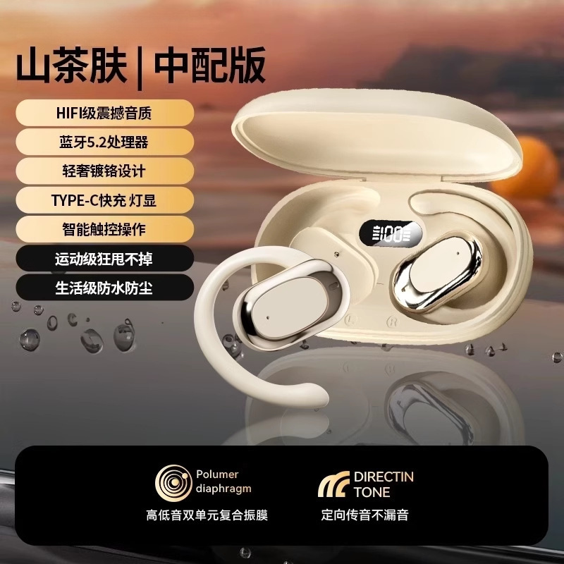 德国耳机蓝牙2025新款挂耳式骨传导不入耳无线超长待机运动型跑步|undefined