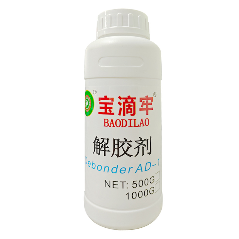 통신 접착제 제거제 중병 500g