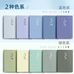 B缝线笔记本加厚A车线本子简约文艺记事本大中小学生好词好句横