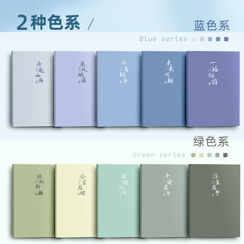 B缝线笔记本加厚A车线本子简约文艺记事本大中小学生好词好句横|undefined