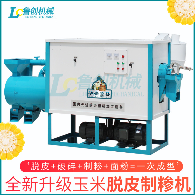 玉米打糁机 天津玉米磨渣设备 膨化食品配套玉米小碴子机