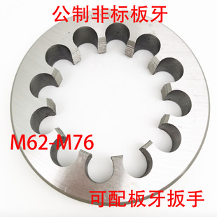 Non-standard die M62M63M64M65M68M70M72M75M76x6/5.5/4/3/2/1.75/1.5/1