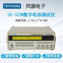 TOYOUNGͬԴBX-322N������120Hz ������ݜyԇ�x늸оC�Ϝy���x��