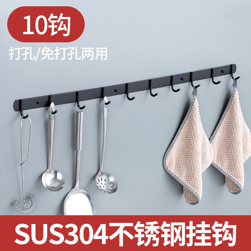 免打孔排钩304不锈钢多排挂钩厨房浴室衣帽钩子强力承重粘钩壁挂|undefined