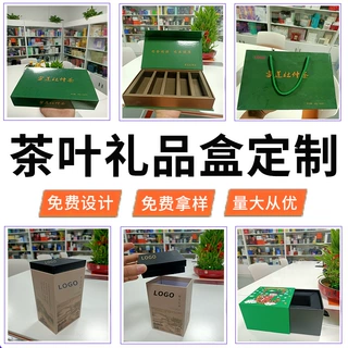 茶叶礼品盒茶叶罐礼品盒子国际出口轻奢风包装礼盒茶叶包装