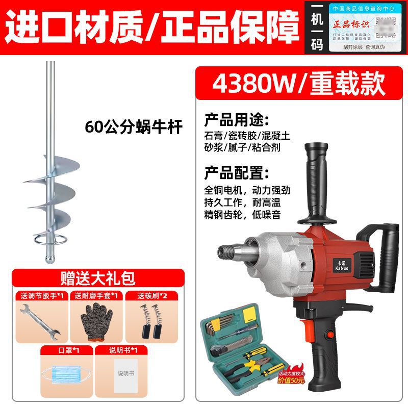 ラインストーンミキサー、パテスプレーマシン、ハイパワー航空機ドリル、セメントモルタル、塗料、石膏混合加工品|undefined
