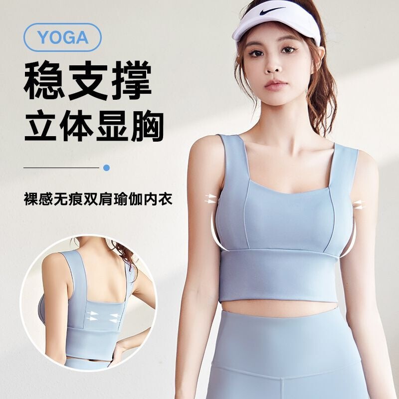 New sports bra for yoga, stylish back design, suitable for outerwear, shockproof, shaping, wide-shoulder fitness plus-size camisole
