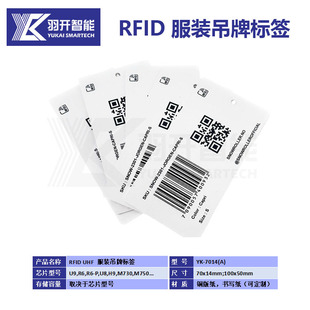 RFID服装厚吊牌标签 服装仓储物流 库存管理 印刷支持EPC GS1编码-阿里巴巴