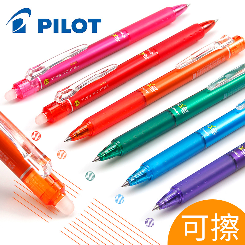 日本PILOT百乐可擦笔LFBK-23EF按动彩色可擦水笔进口摩磨擦中性笔