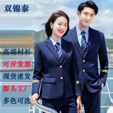 航空专业西装套装酒店机长男空少乘务员制服肩章机场安检保安工装