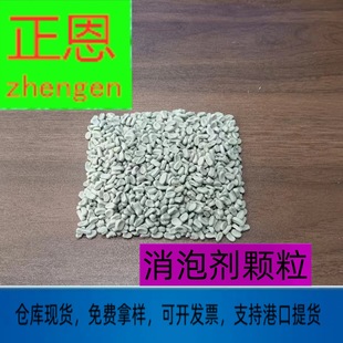 Manufacturers supply defoaming particles suitable for blowing film drip tape drawing plastic defoaming agent particles