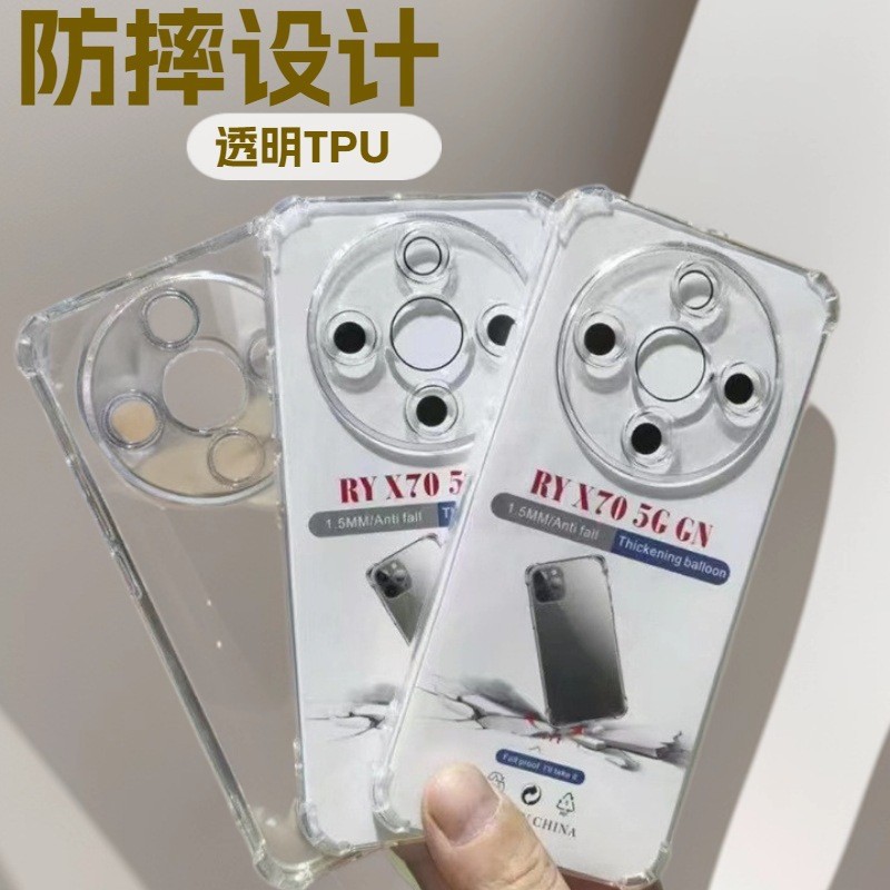 1.5mm四角防摔透明TPU手机壳适用荣耀X8A 4G/X9B 5G/X9A/X7C/X7B