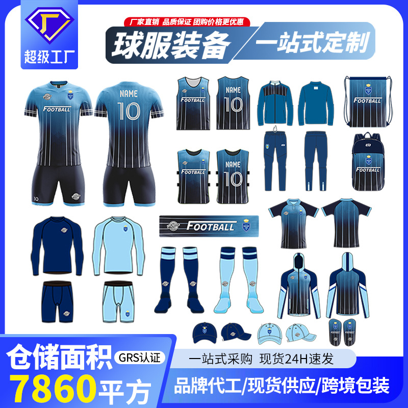 热升华全身定制足球服套装男女儿童短袖足球运动比赛速干训练球衣