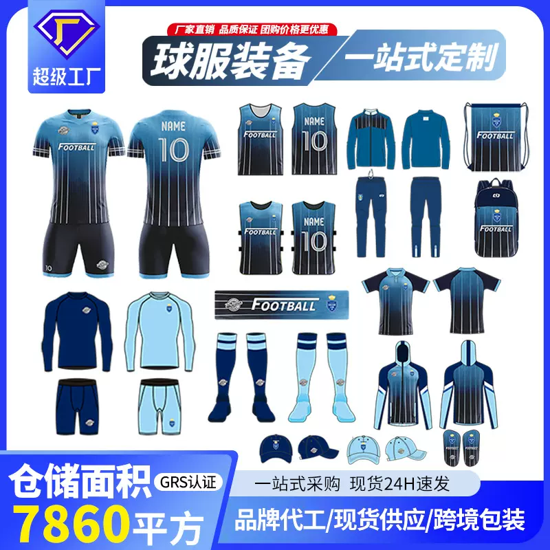 热升华全身定制足球服套装男女儿童短袖足球运动比赛速干训练球衣