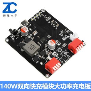 140W�p�������������ģ�K 2-6S�늳�늰� IP2366���ԄӜؿ�