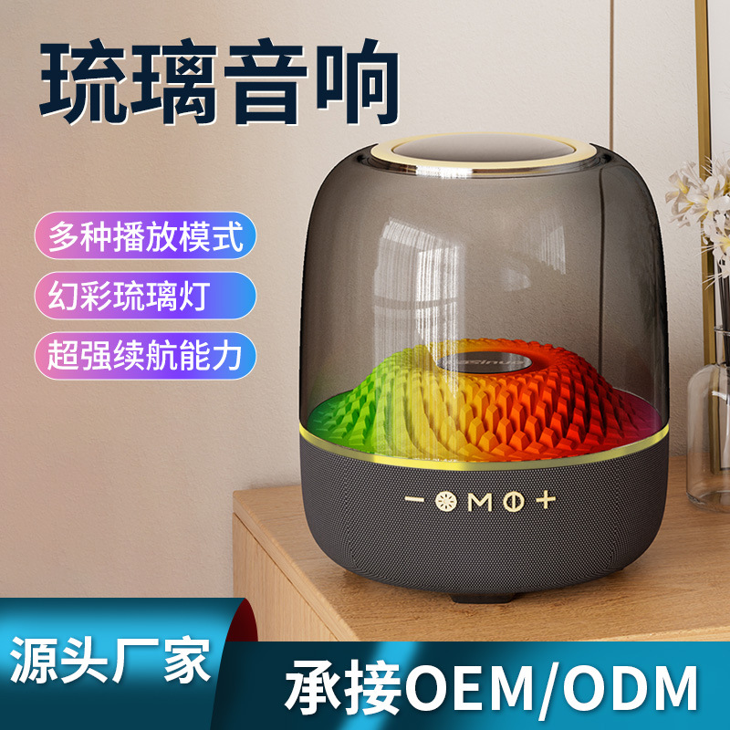 升级版琉璃4音响哈无线蓝牙四代音箱重低音曼插卡 顿厂家批发
