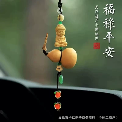 Car hanging — Mirror Pendant - may-all-your-wishes-come-true-gourd-little-buddha