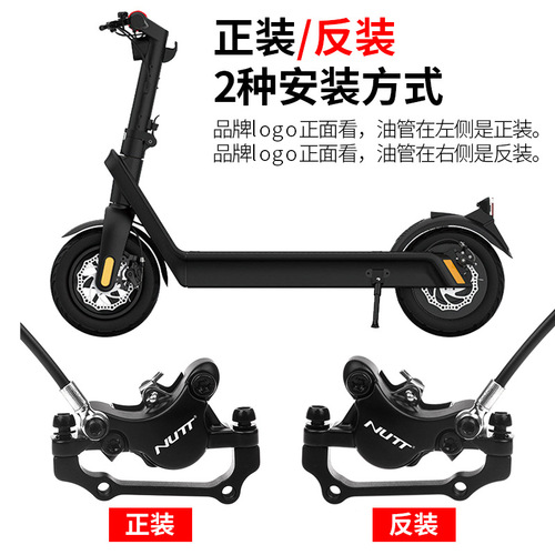 NUTT power-off oil brake electric skateboard folding bike lithium-ion bicycle automatic magnetic induction power-off oil disc brake handle