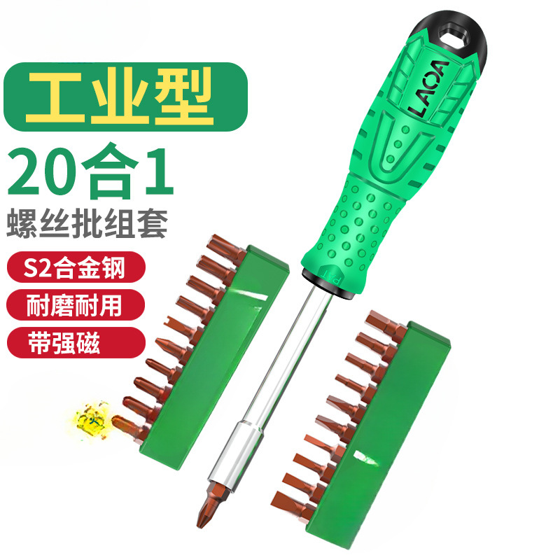 Viejo AS2 acero multifuncional conjunto de lote de tornillo 20 en 1 conjunto de destornillador doméstico cruzado en forma de ciruela destornillador