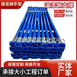油漆单支顶钢支撑独立建筑铝膜斜支撑可调节新型脚手架单支顶批发