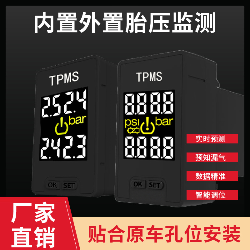 External Tianfeng Monitor Sensor Car Tire Pressure Detector Ms Built-In Tire Temperature and Pressure Sensor