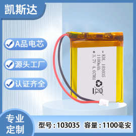 聚合物锂电池1100毫安 美容仪按摩器智能音响储能电池103035