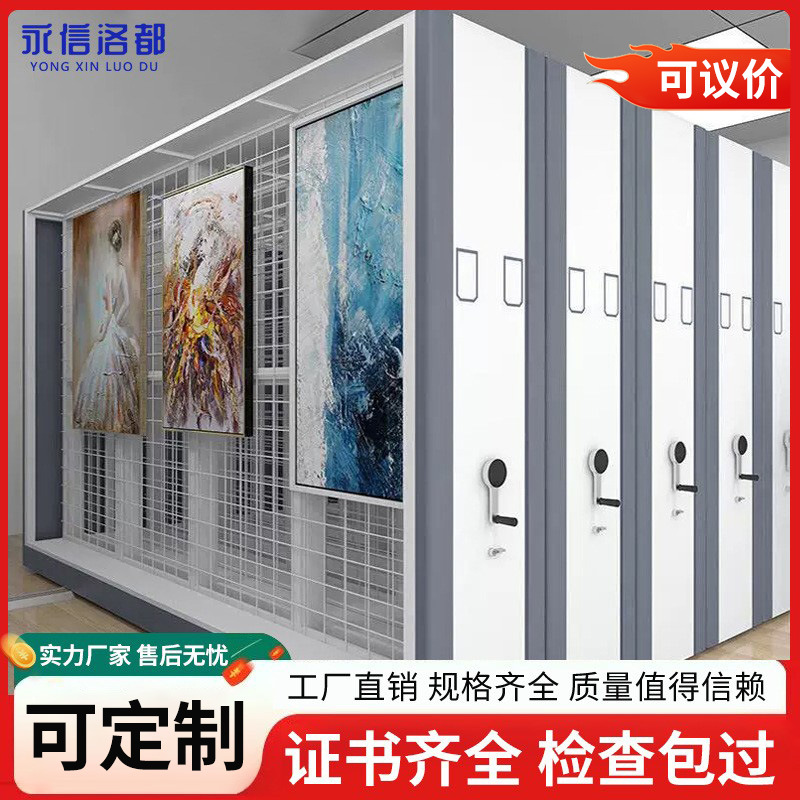 永信洛都油画密集柜智能挂画架移动储存密集柜博物馆古书画存放柜
