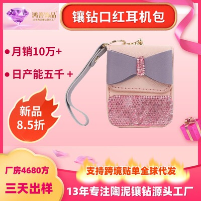 跨境新款蝴蝶结镶水钻迷你包丝巾挂饰零钱包时钥匙扣配口红耳机包|ru