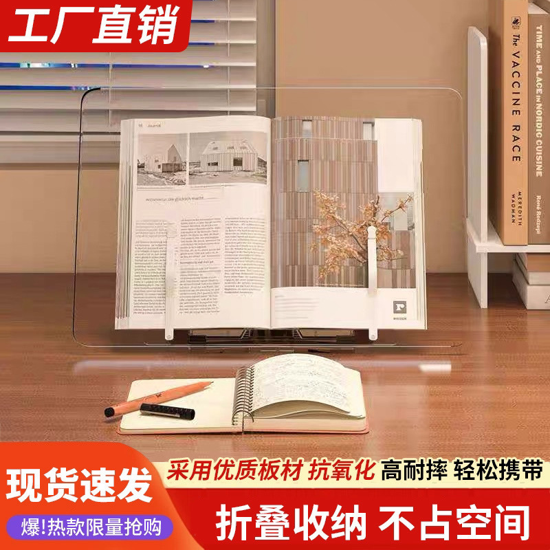 亚克力阅读架隐形透明多功能看书夹固定书本ipad平板通用自由调节|undefined