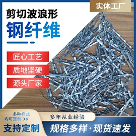 钢纤维;金属建材;特种建材