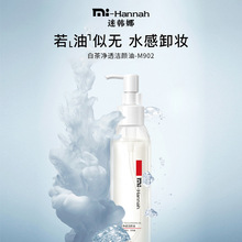 纯油卸妆油温和爽肤不刺激遇水即化200ml大容量白茶净透洁颜油