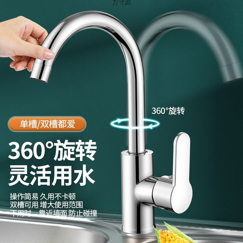 Sink, kitchen faucet, cold and hot water dual-purpose, dual-purpose sink, bowl and sink, splash-proof, single cold copper, universal wholesale full figure