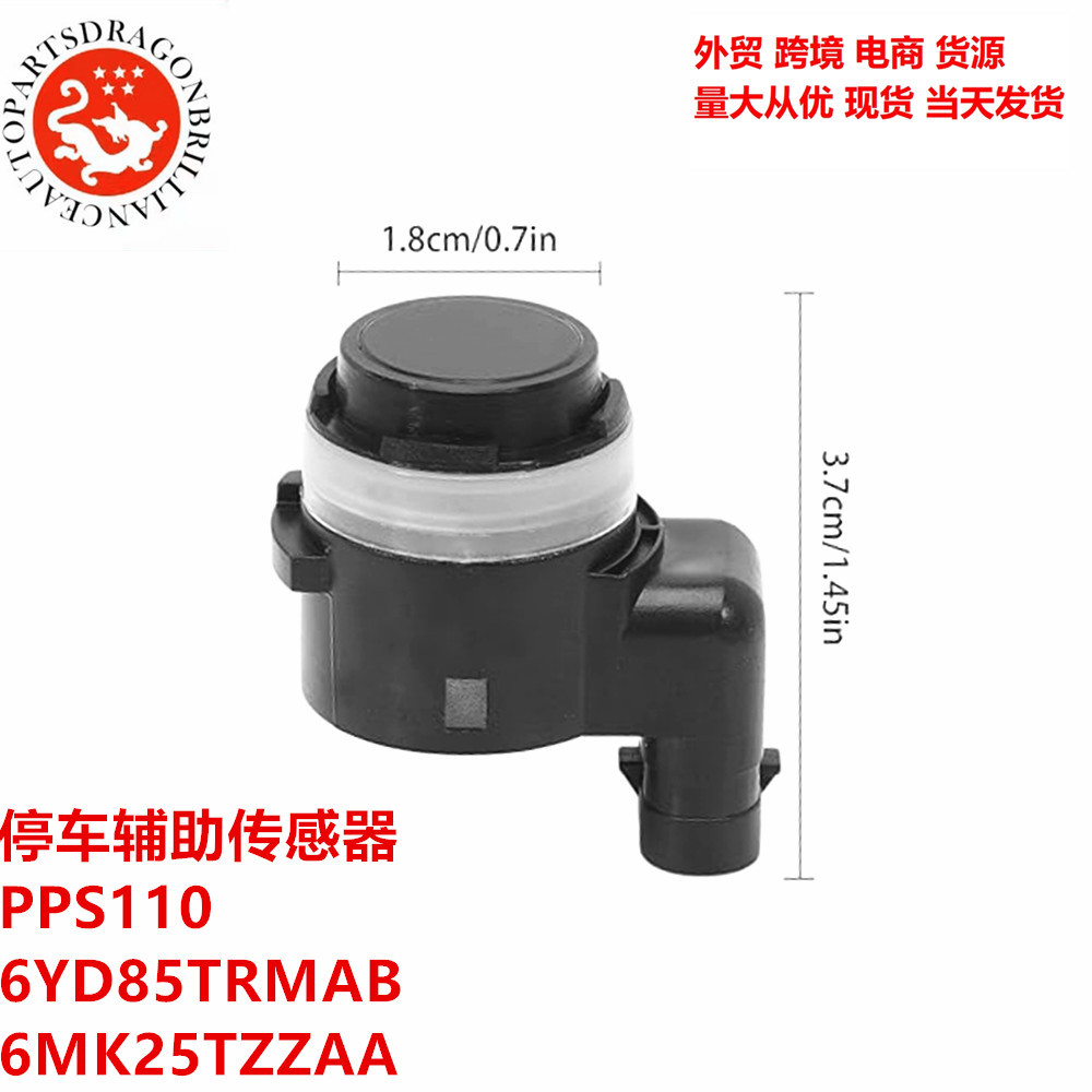 Aplicable al sensor de asistencia de estacionamiento Dodge RAM1500 PPS110 6YD85TRMAB para radar de marcha atrás